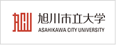 旭川市立大学