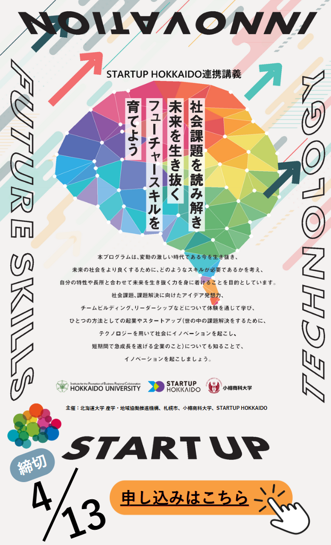 イベント画像