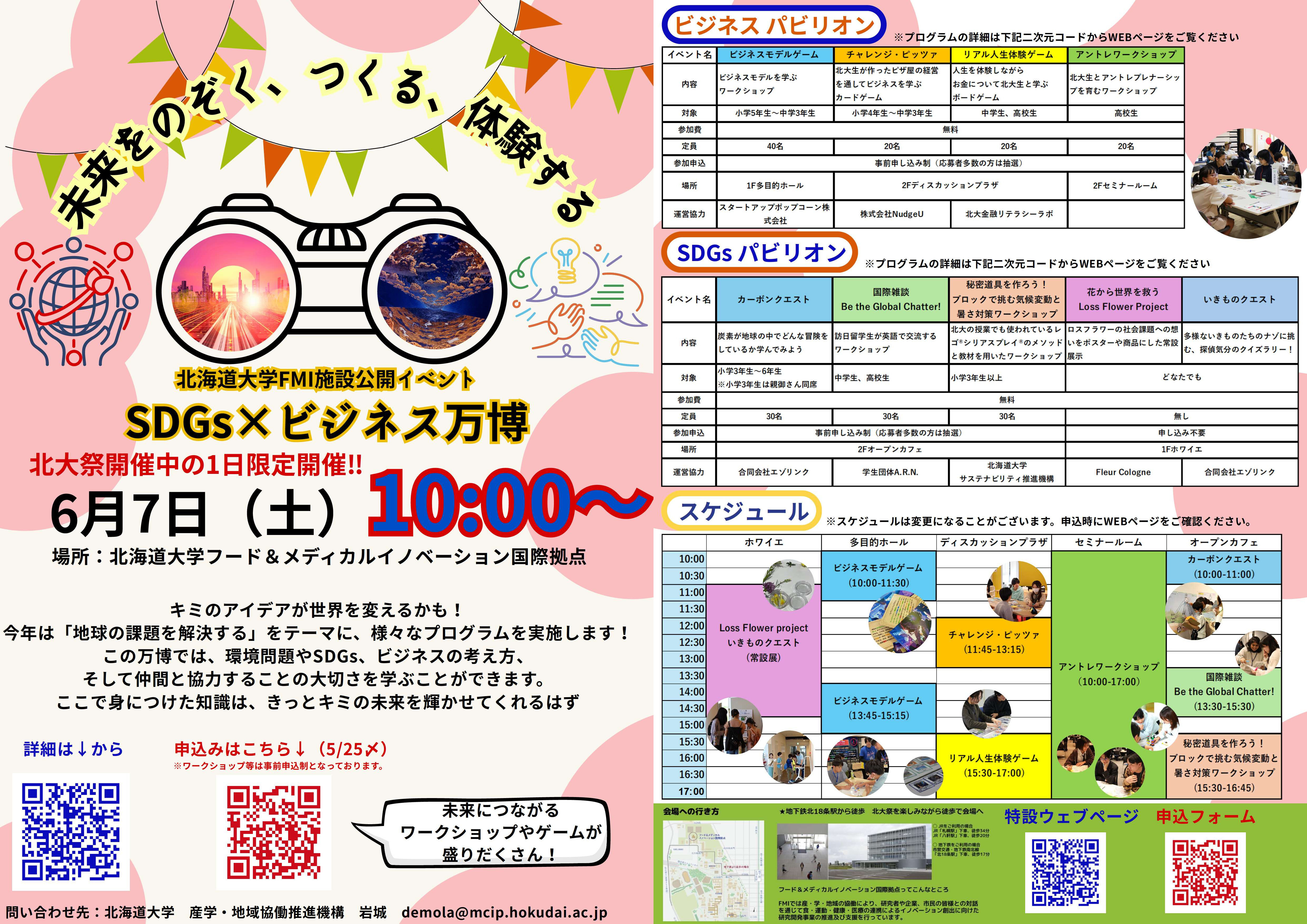 イベント画像