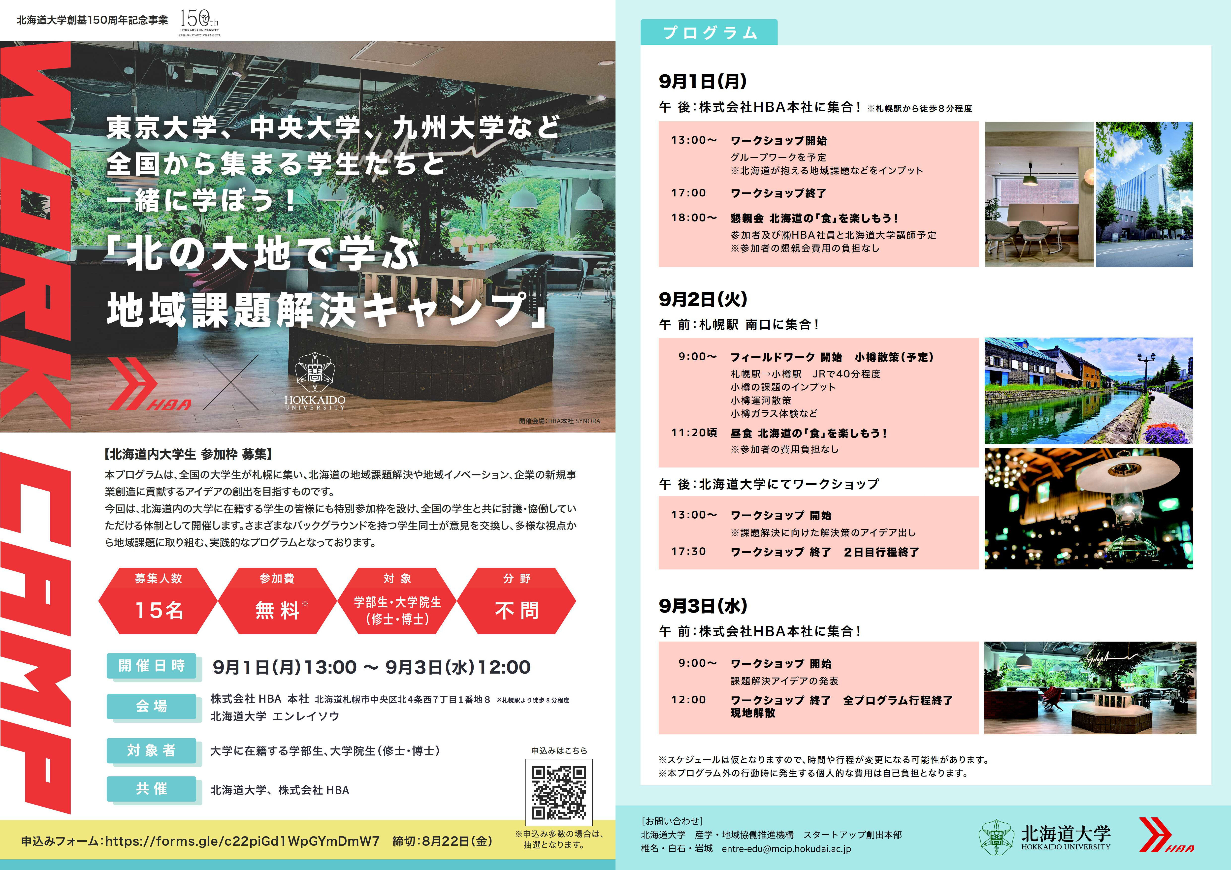 イベント画像