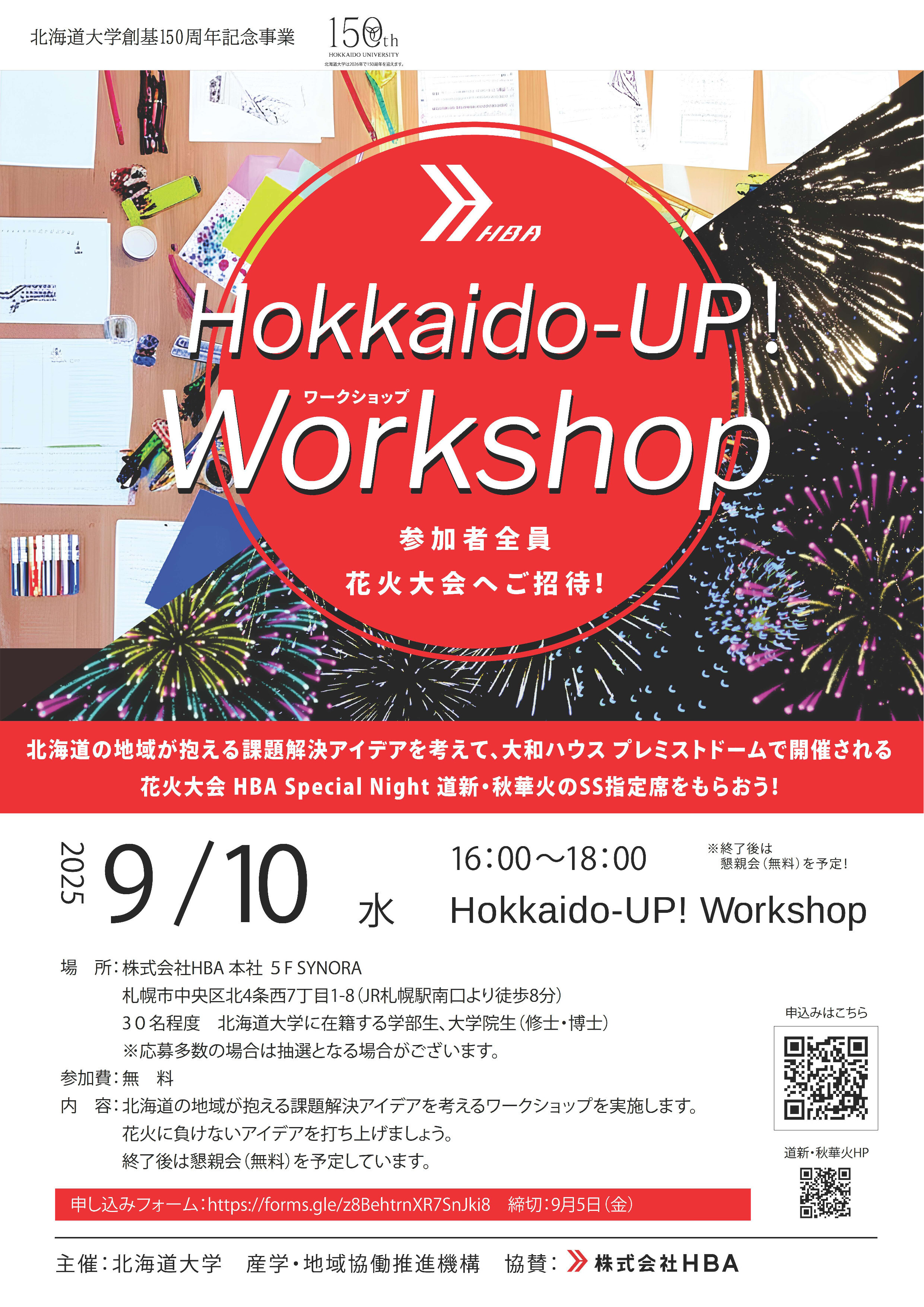 イベント画像