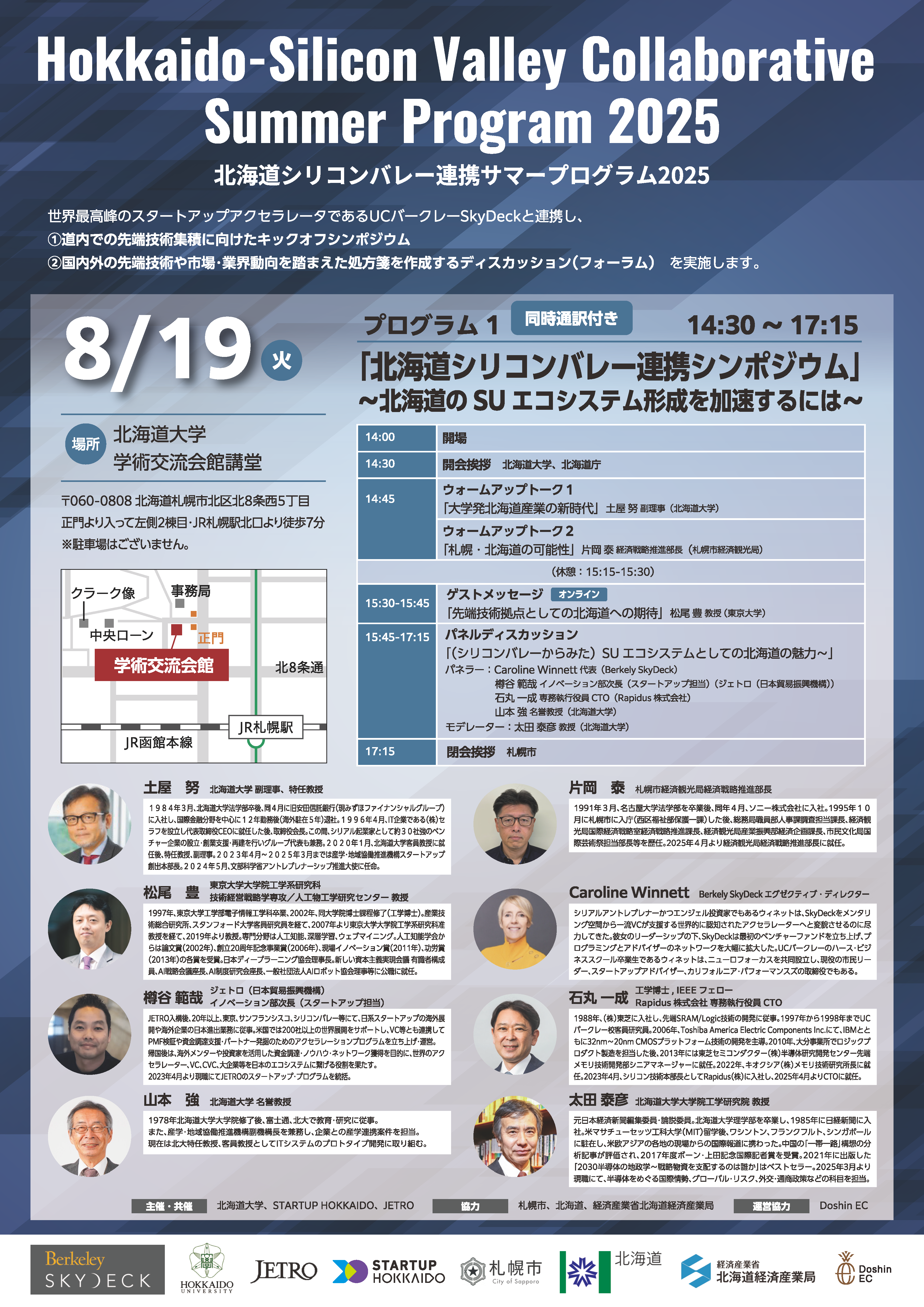 イベント画像