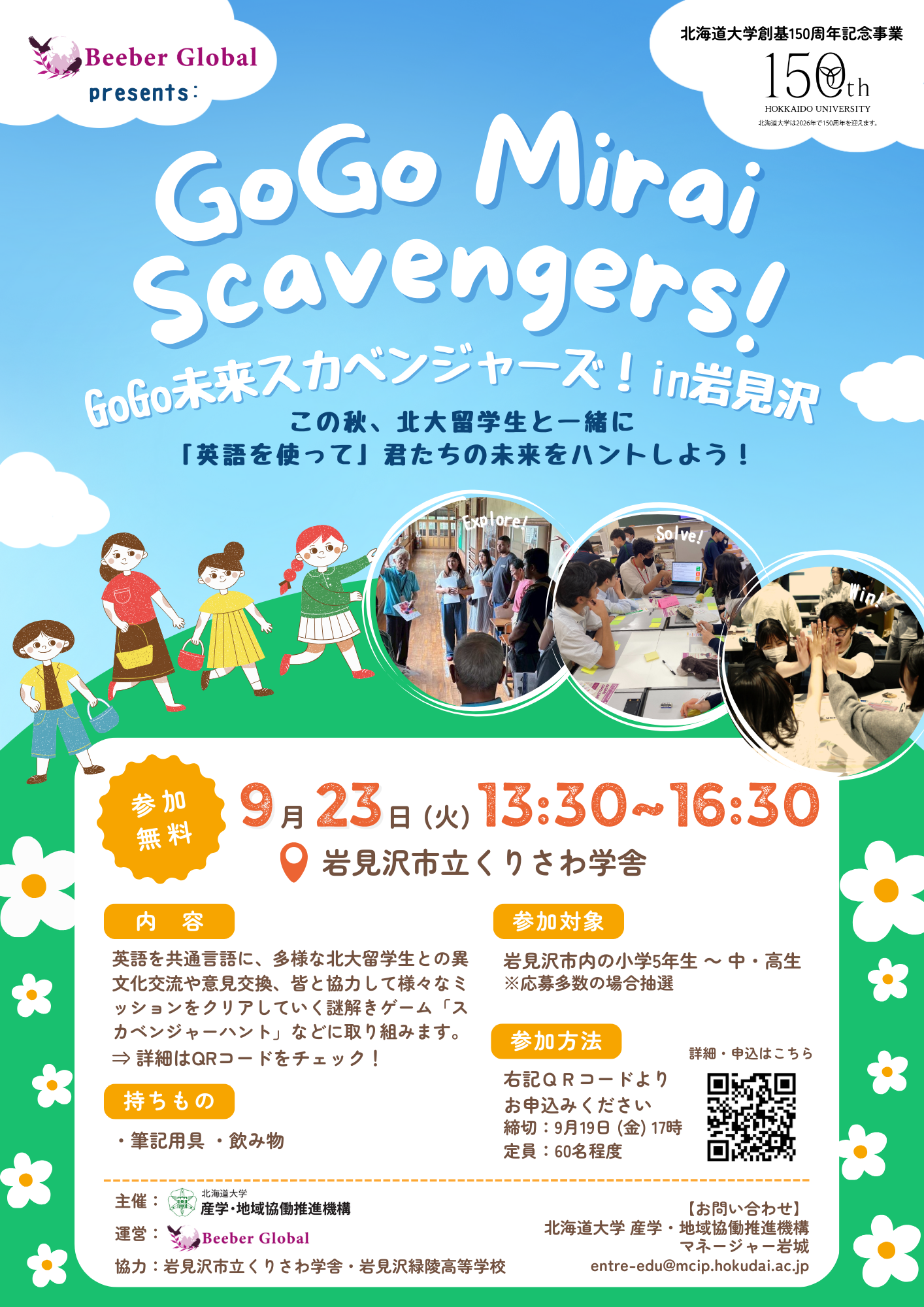 イベント画像