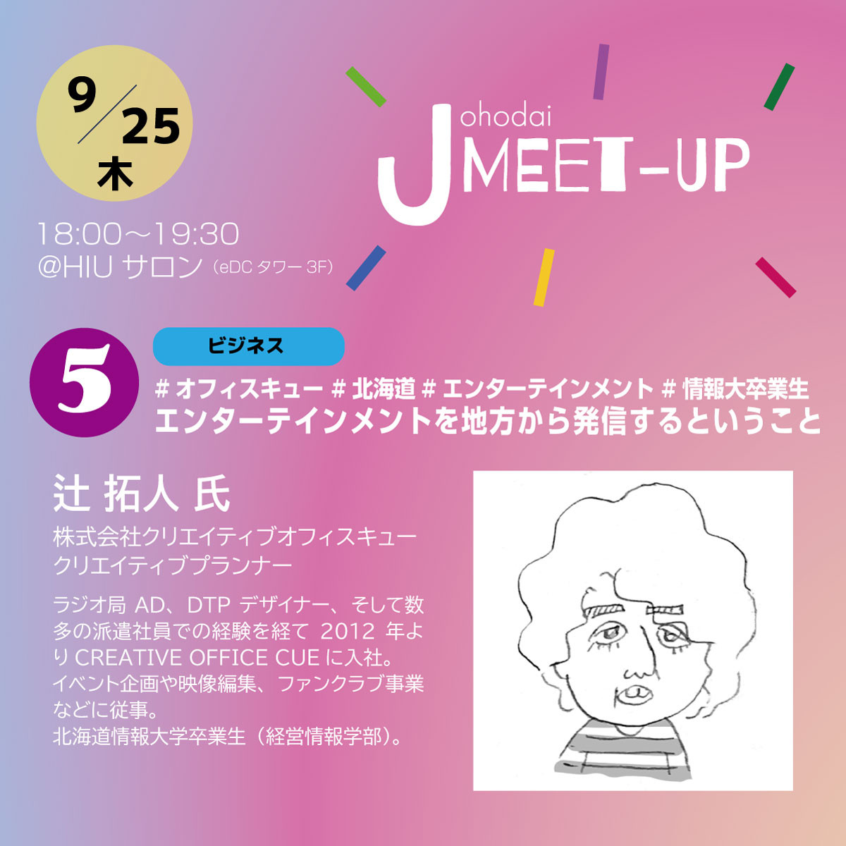 イベント画像