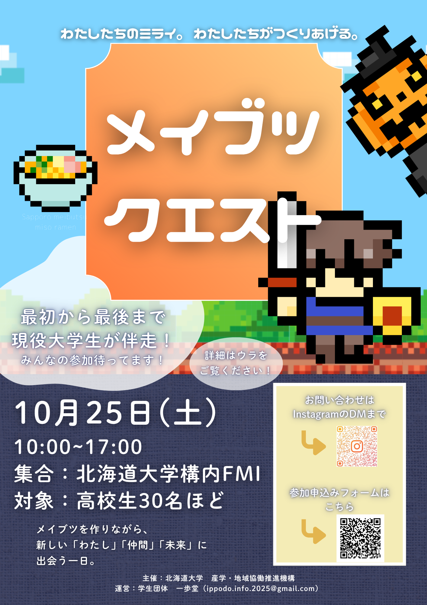 イベント画像